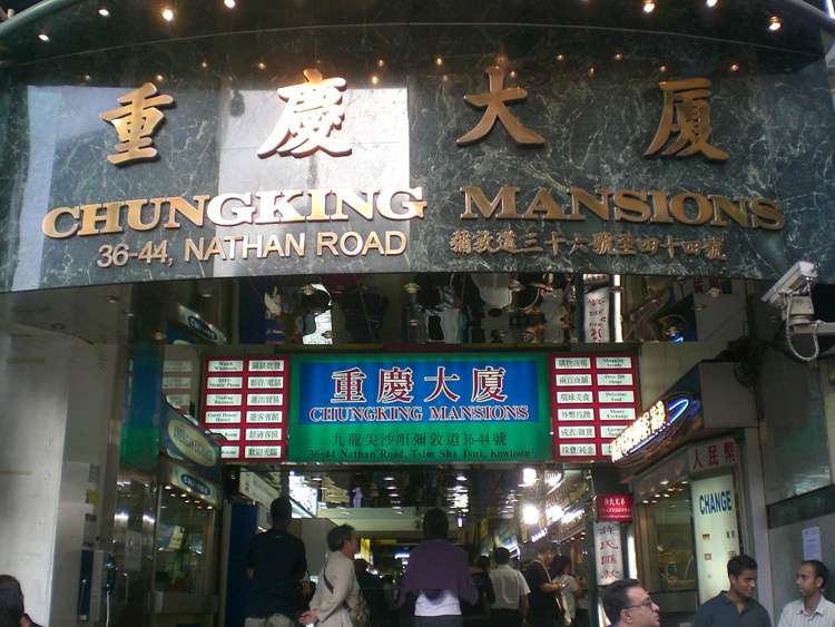 entrance chungking mansion hong kong
