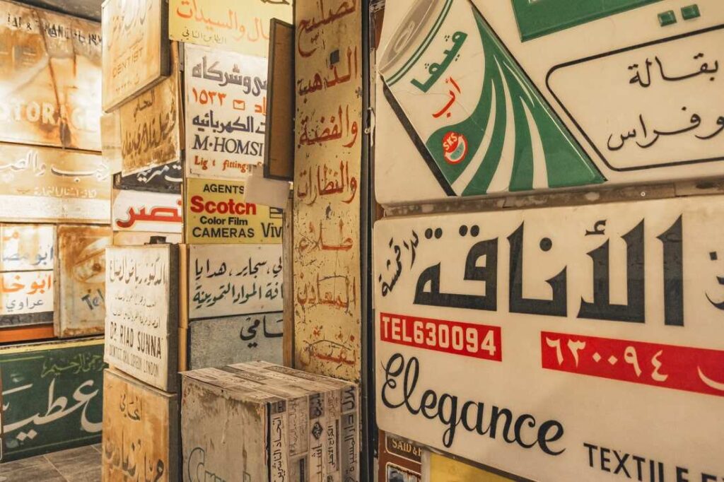 Old signs of Amman in het museum